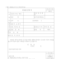 재결신청서(1) 재결신청서(1)